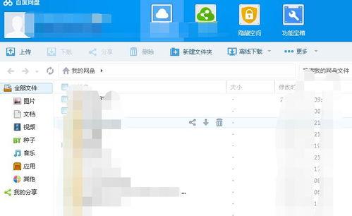 专注吃瓜娱乐圈百度网盘,揭秘百度网盘中的热门八卦